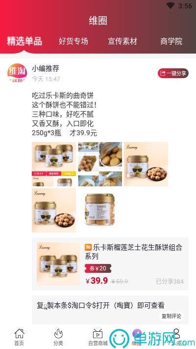 云顶4008集团手机登录V8.3.7