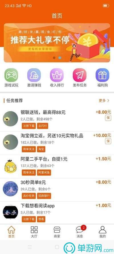 派单精灵