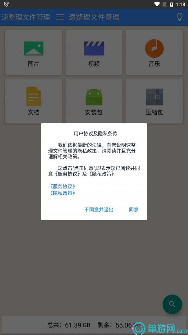 我成语贼强