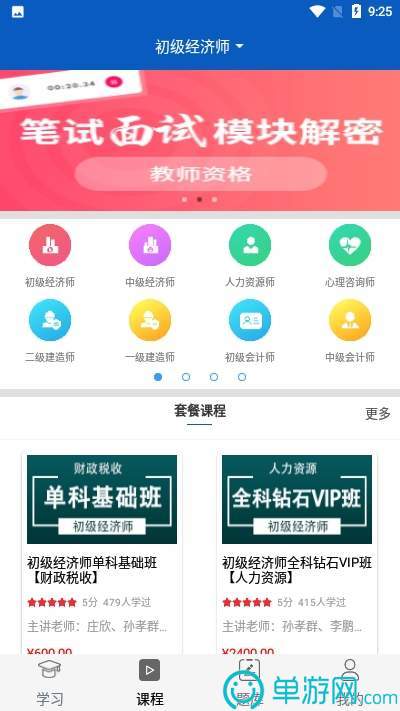伊半
