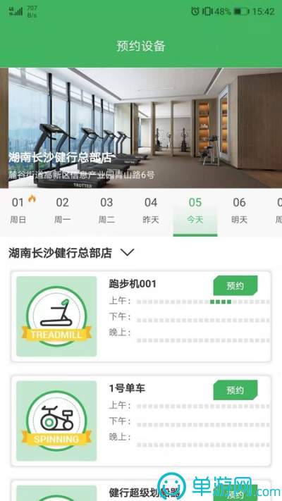 违章查询平台