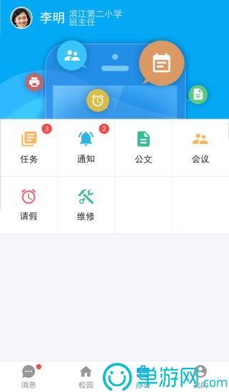 新浪微博