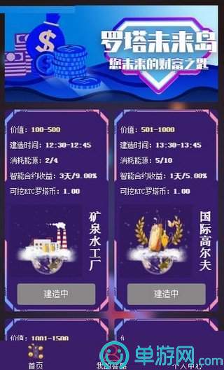 项目多多